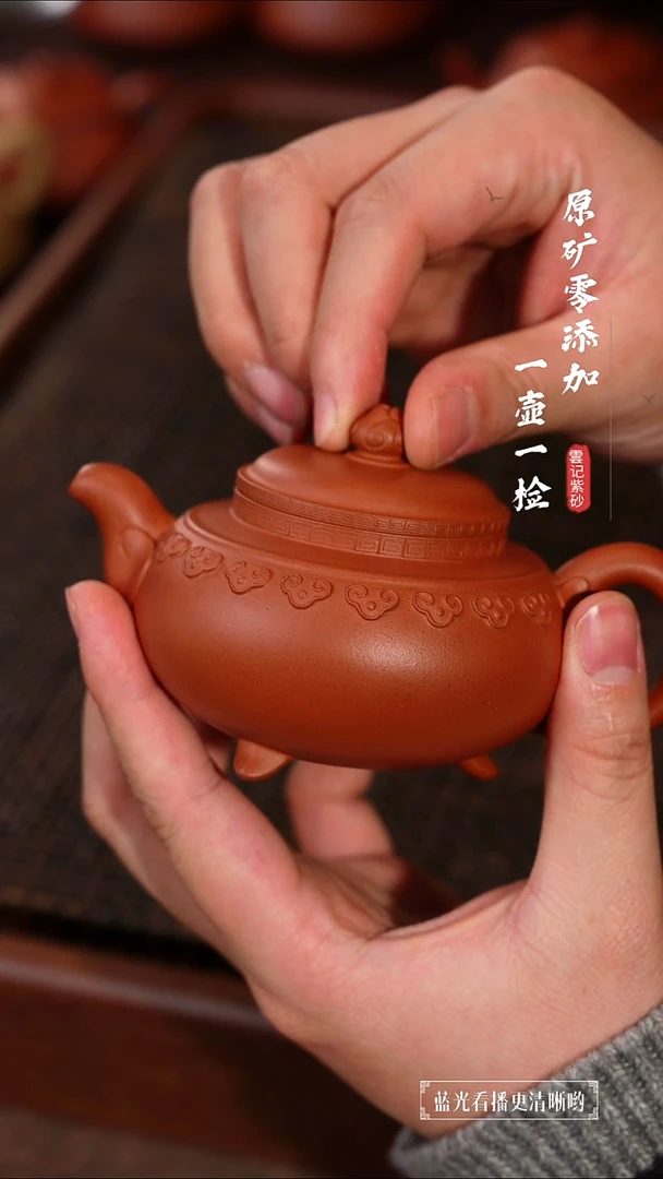 茶壶紫砂原矿零添加黄龙山朱泥云肩如意 预售