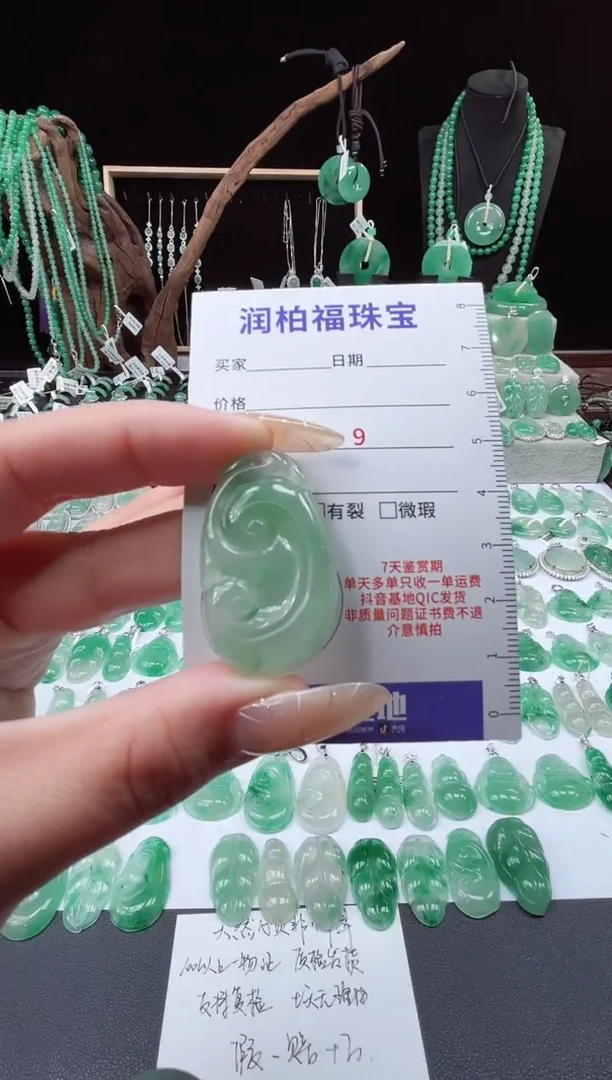 吊坠(不含链)未镶嵌石英质玉（非洲翠）如意26.206