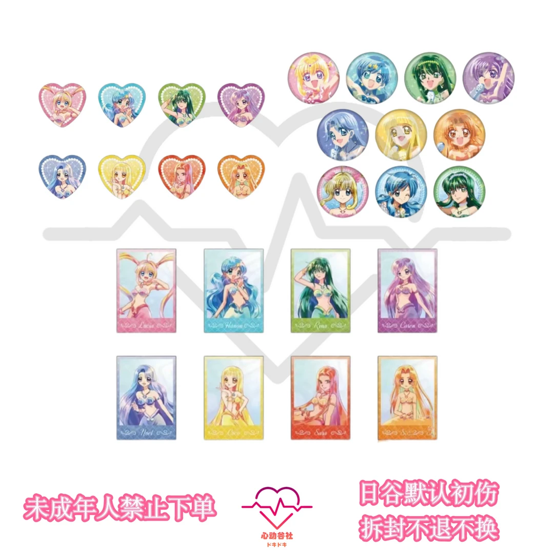 【人鱼的旋律20th周年】日谷 吧唧/拍立得/四宫格/透卡（盲盒代拆）