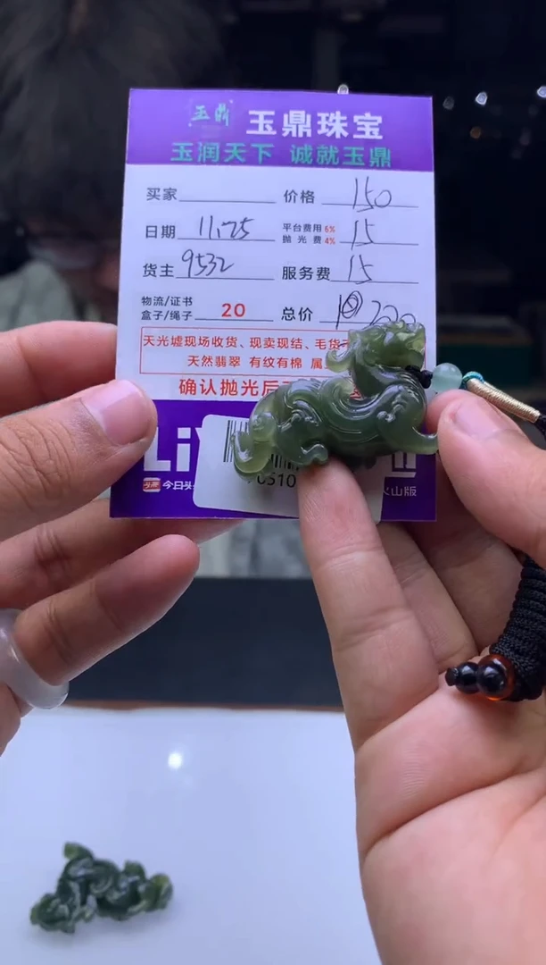 定制和田玉小*  F0510556