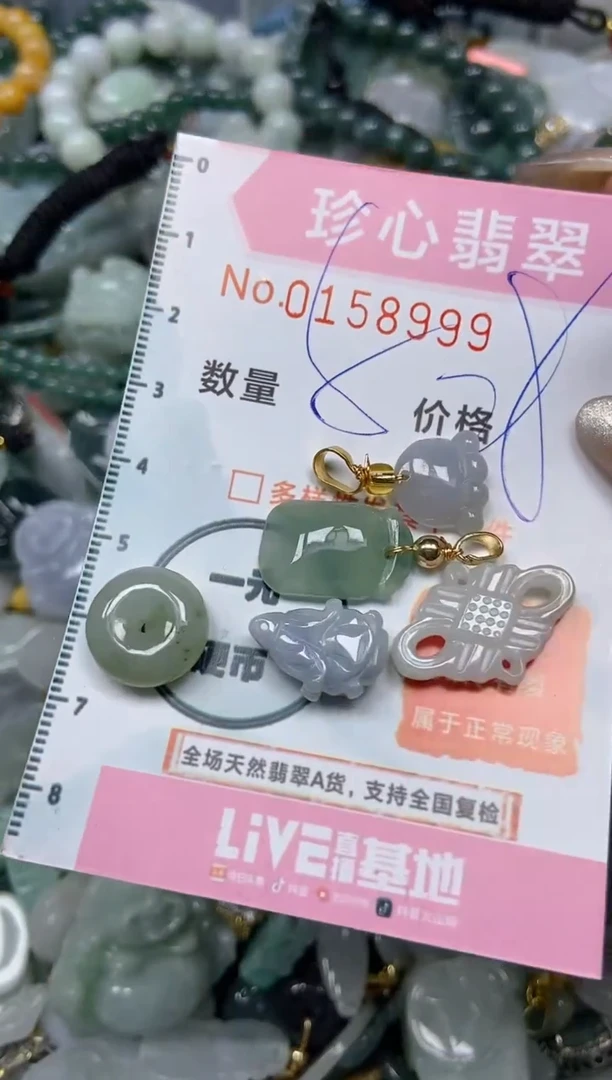 【闪购商品】翡翠颈饰未镶嵌闪购0158999