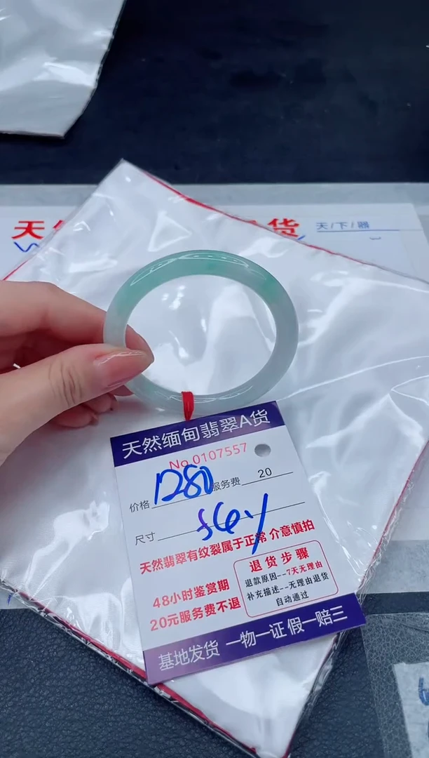 翡翠手镯未镶嵌1280.0000