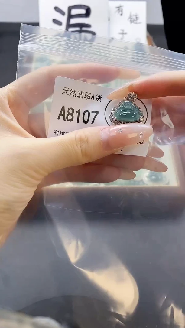 吊坠(赠链)未镶嵌翡翠天然翡翠A货