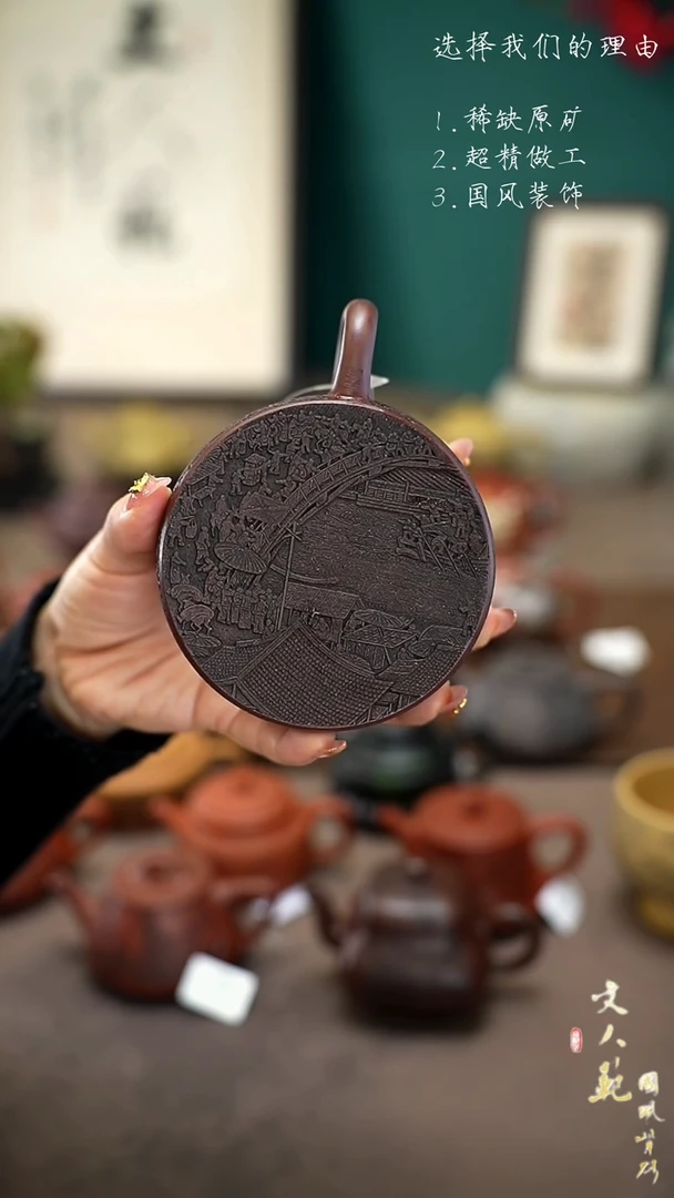 【闪购商品】紫砂茶壶清明上河图牛盖莲子壶