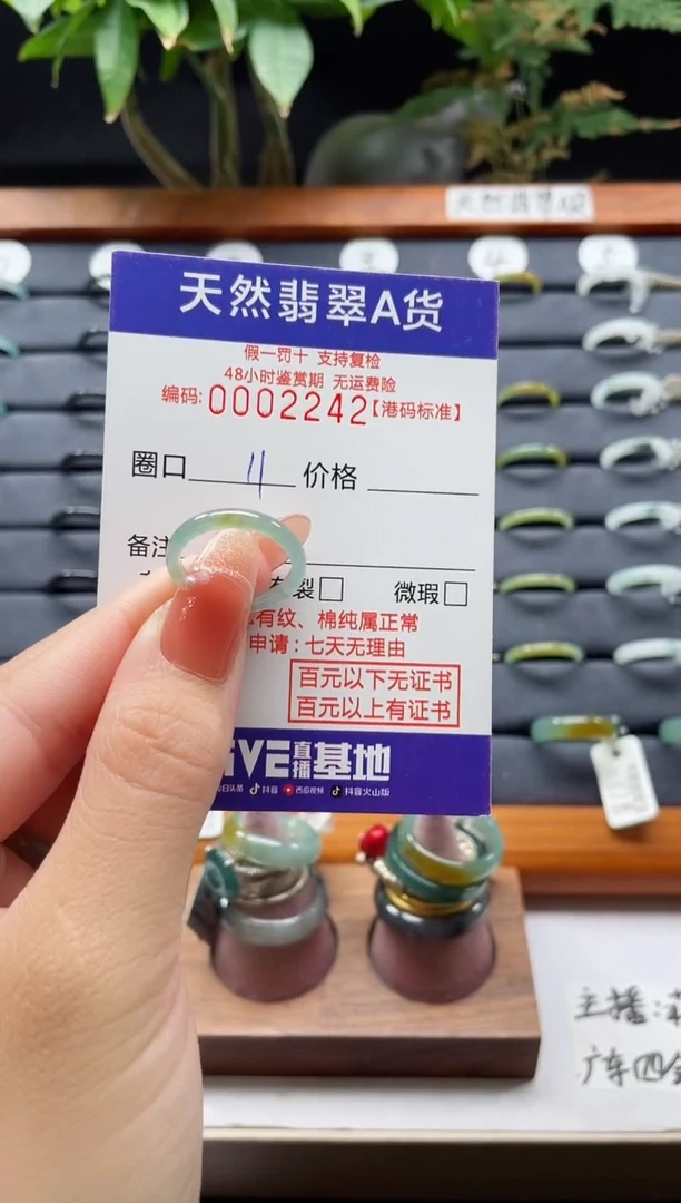 翡翠戒指未镶嵌翡翠戒圈2242