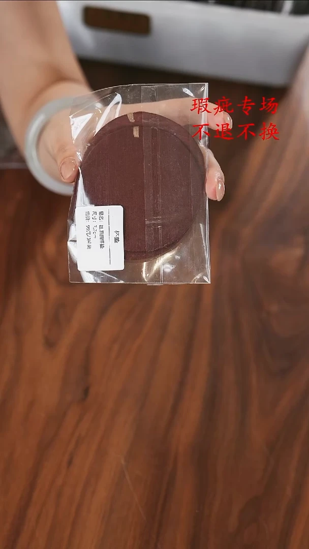 杯垫三片.............