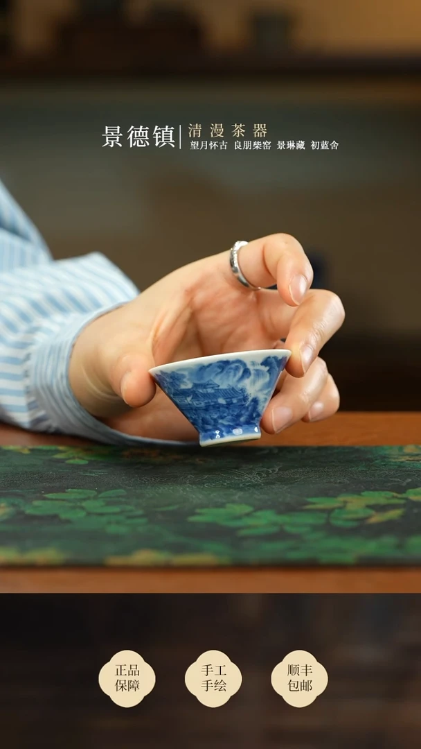 景琳藏山水斗笠盏