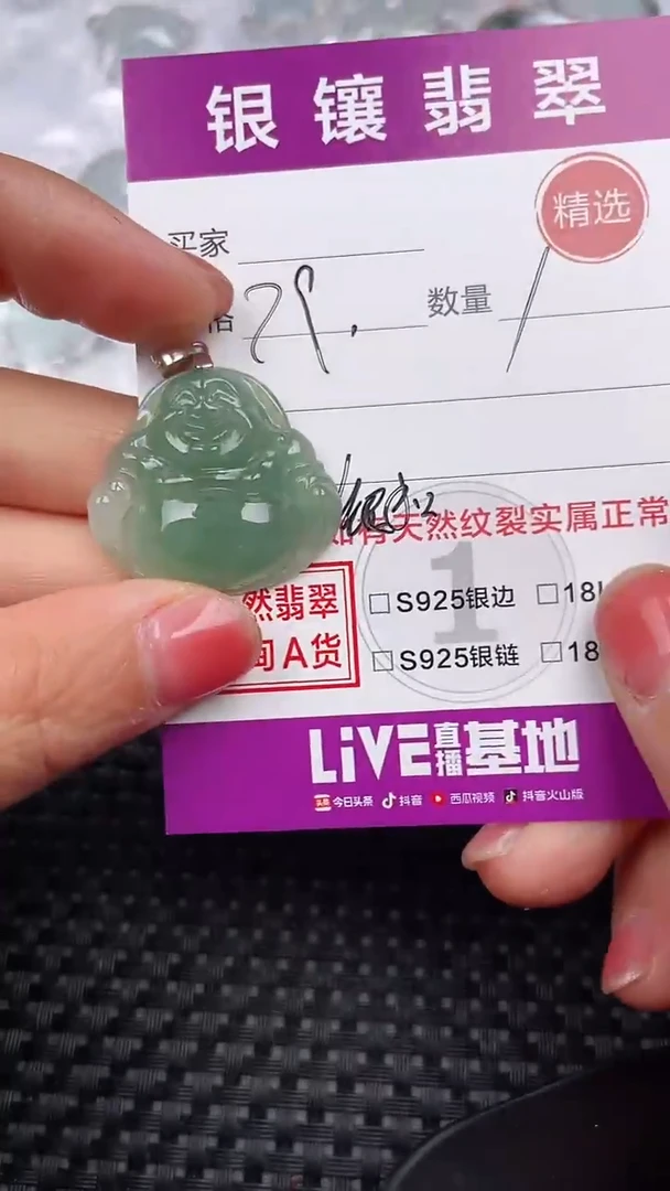 【闪购商品】翡翠颈饰银S925镶嵌吊坠