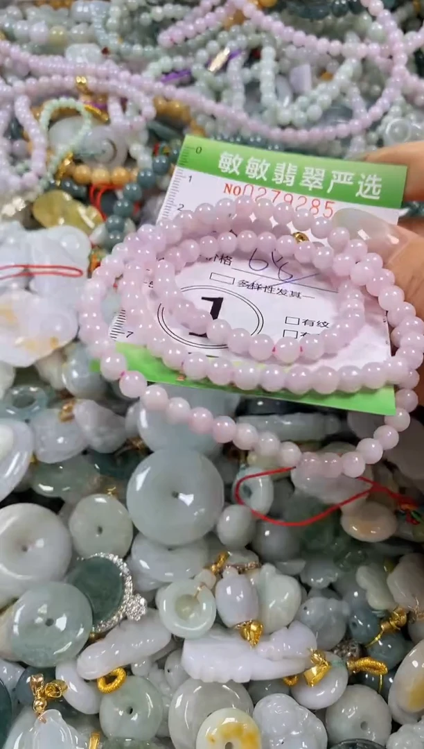 翡翠未镶嵌颈饰闪购0279285多样性发其一