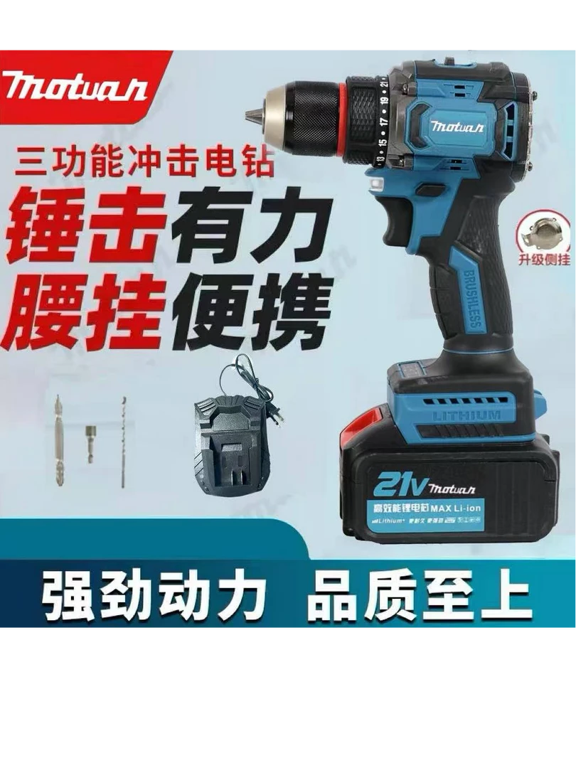 【官方专属】MOTUAN三功能冲击钻大钢炮送批头礼包普电池