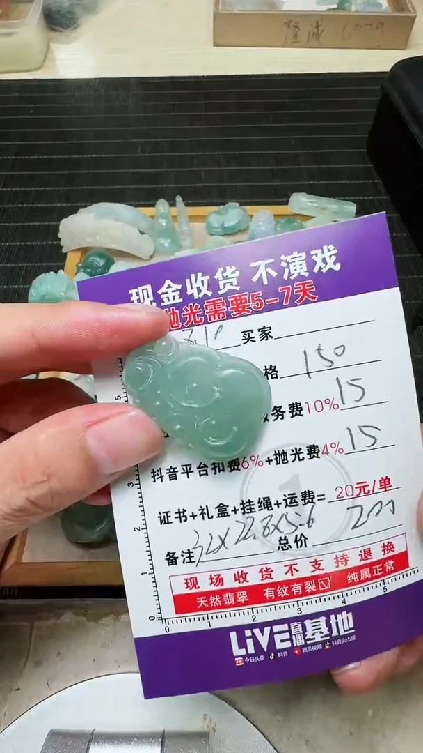 定制翡翠未镶嵌风****子0919527675