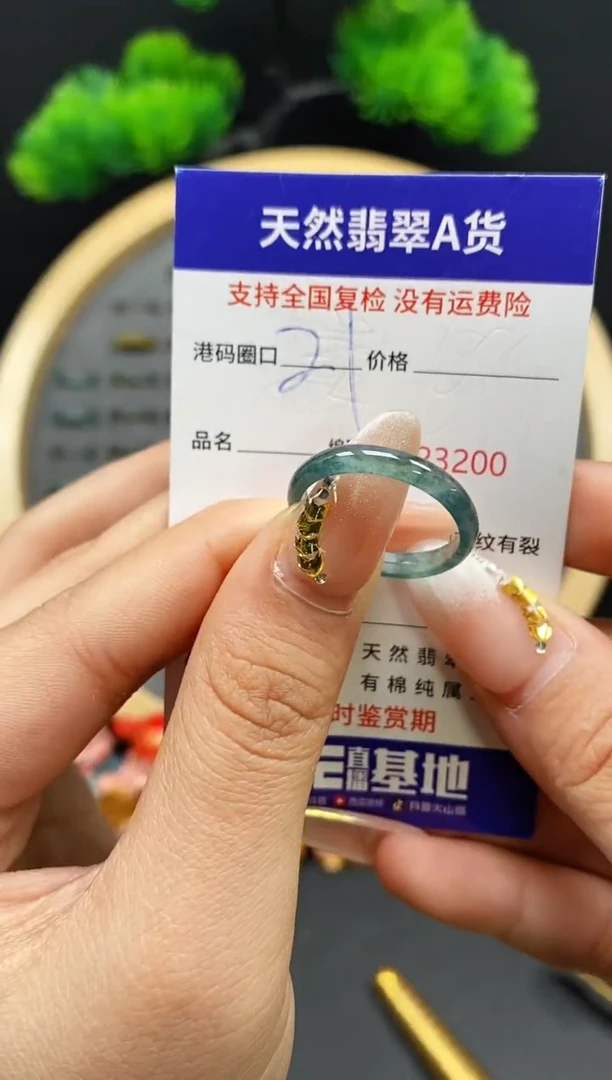 【闪购商品】翡翠戒指未镶嵌天然翡翠戒圈3200
