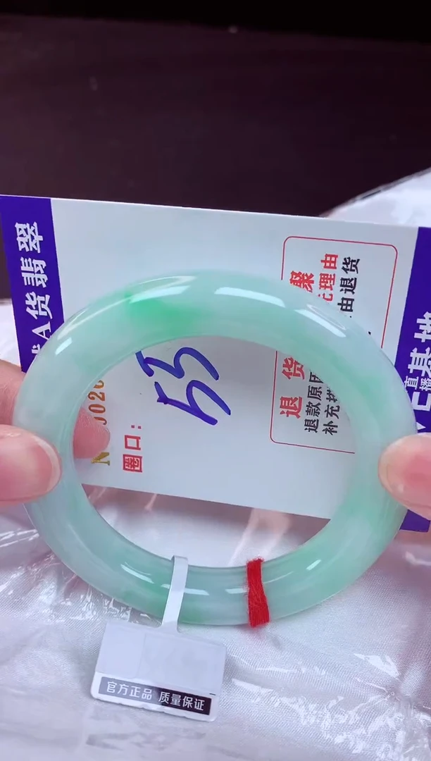 未镶嵌手镯翡翠55（48小时鉴赏期 ）