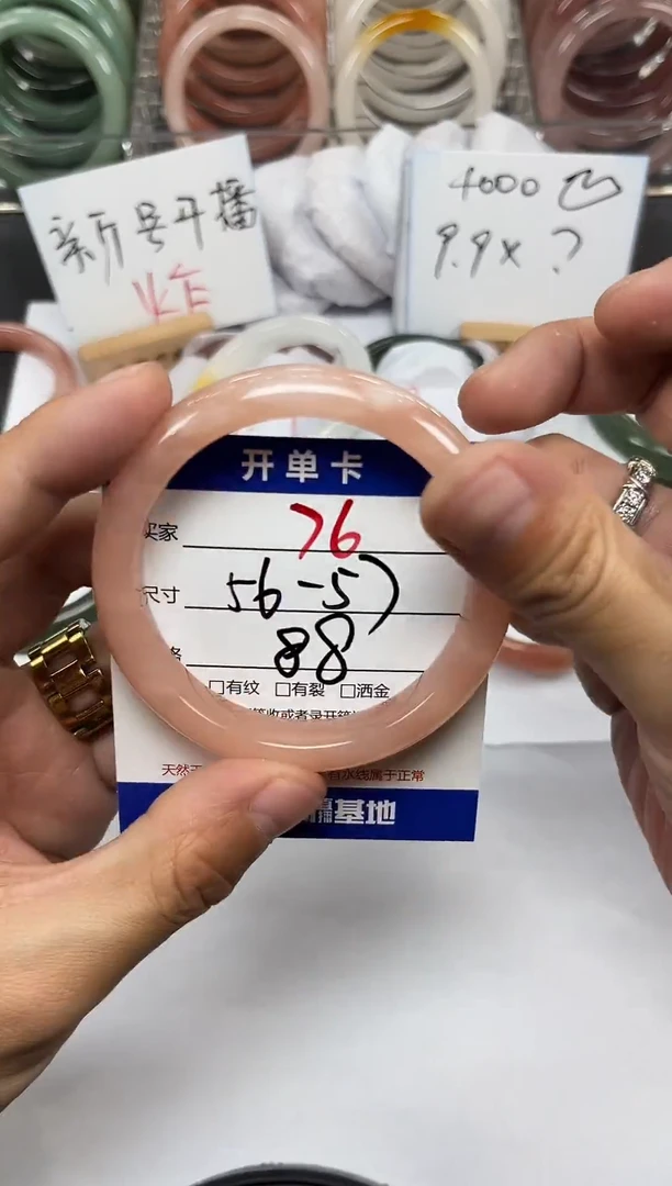 未镶嵌手镯石英质玉76-56