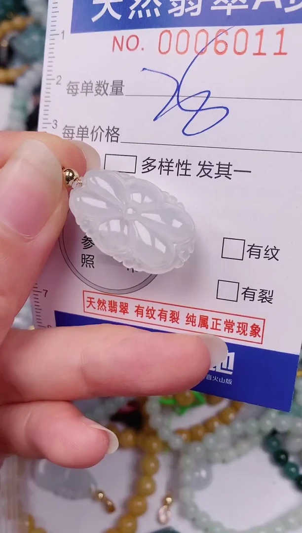 颈饰未镶嵌翡翠00006011