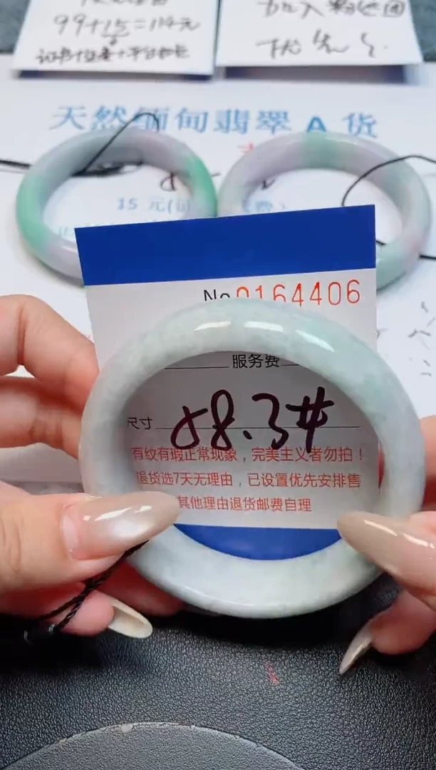 未镶嵌手镯翡翠翡翠天然缅甸翡翠164406