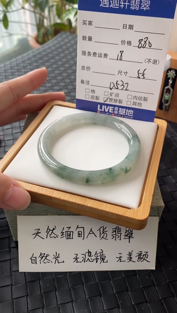 未镶嵌手镯翡翠D532 圈口55