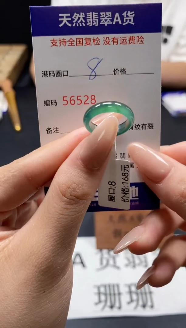 未镶嵌戒指翡翠天然A货翡翠6528
