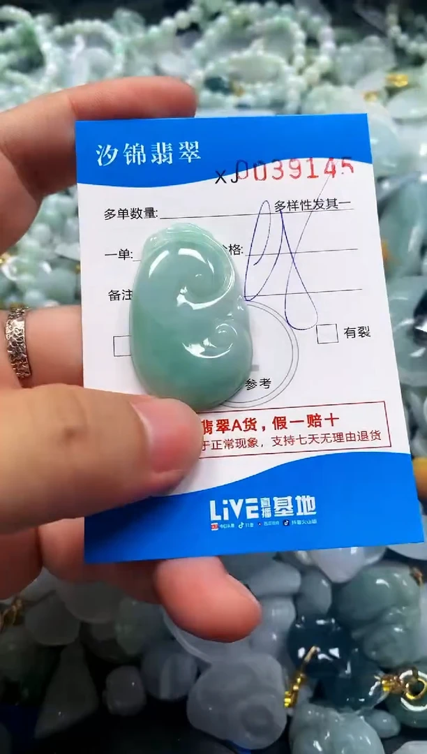 颈饰未镶嵌翡翠闪购商品0039145