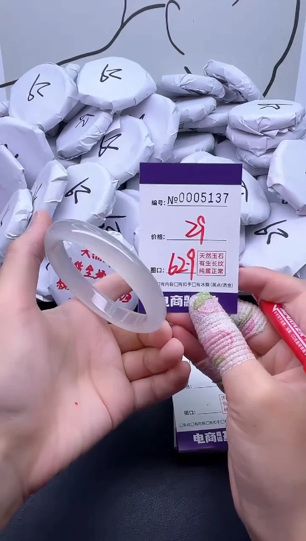手镯玛瑙/玉髓未镶嵌5137