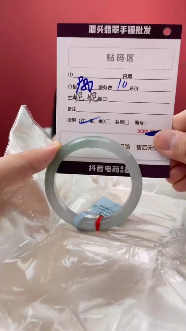 翡翠手镯未镶嵌21       圈口53