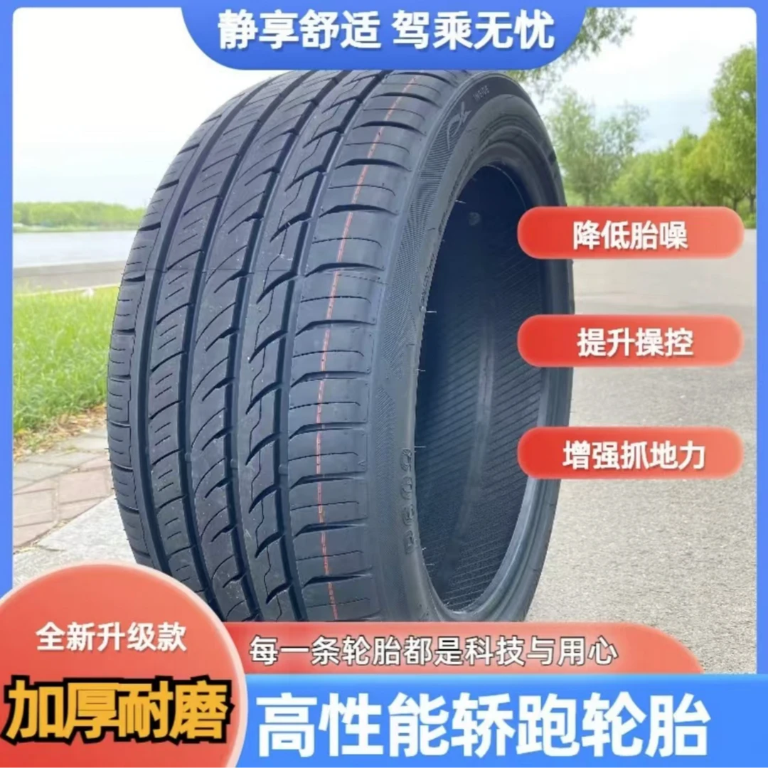 马牌米其林等汽车轮胎通用链接包邮6