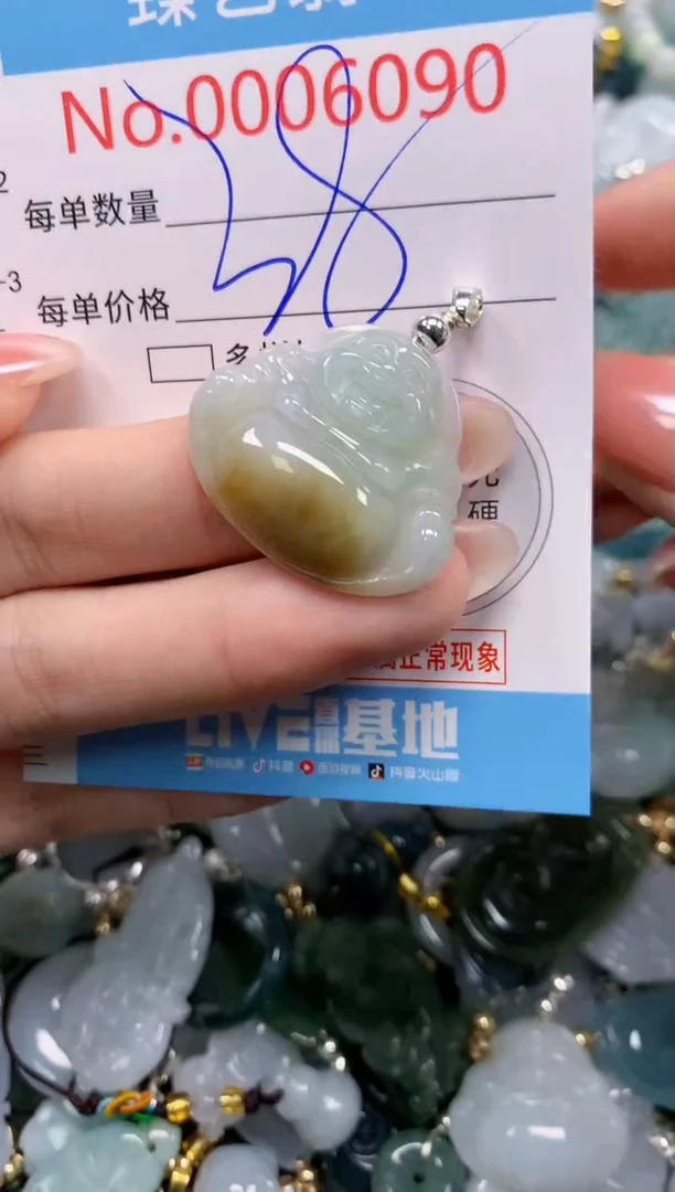 颈饰未镶嵌翡翠6090