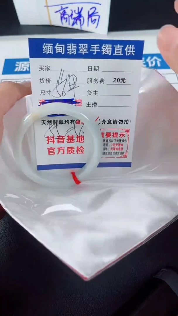 翡翠手镯未镶嵌78