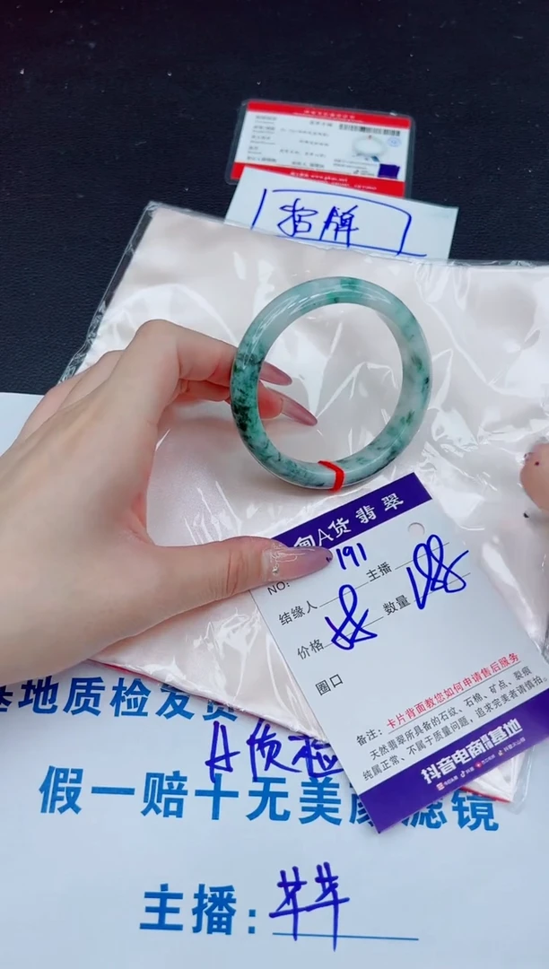未镶嵌手镯翡翠188