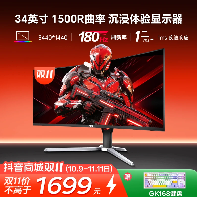 【国补】AOC CU34G3X 34英寸准4K带鱼屏180HZ HVA液晶曲面1MS响应