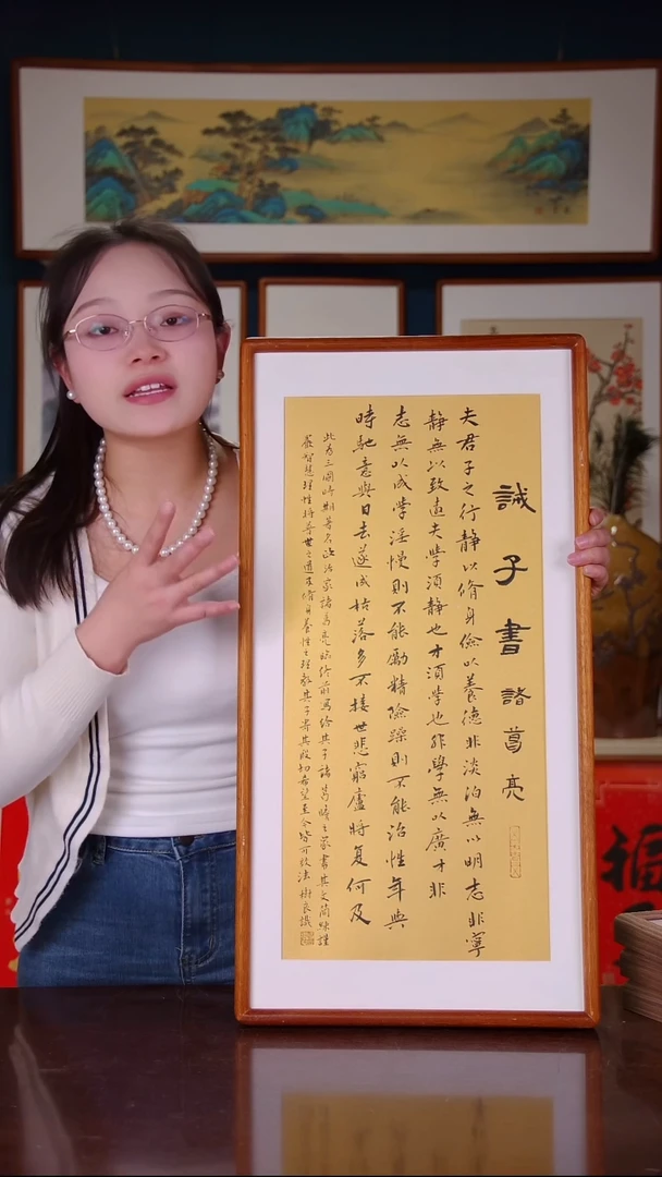 【闪购商品】书法诫子书  竖版   尺寸36*69