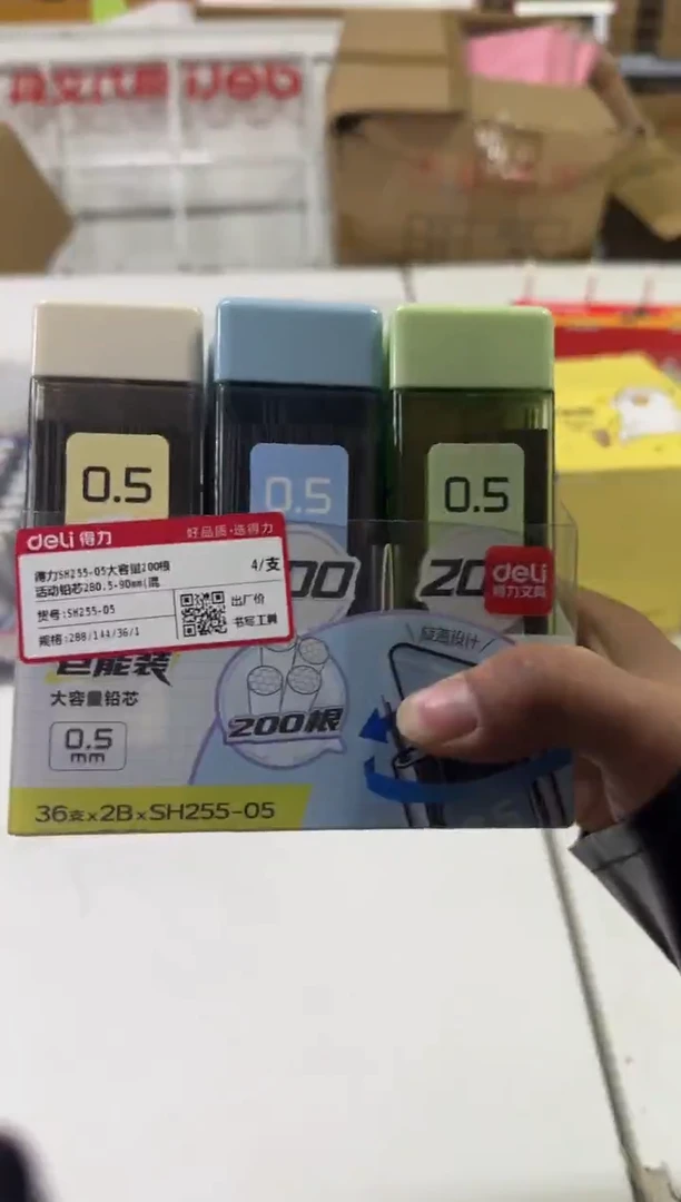 得力SH255-05大容量200根活动铅芯2B0.5-90mm(混)(支)*6支