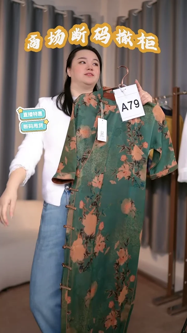 A79M码 新中式国风