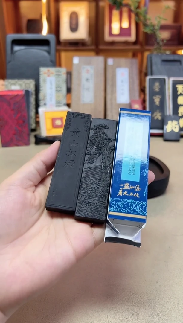 上墨 黄山松烟 1两2锭