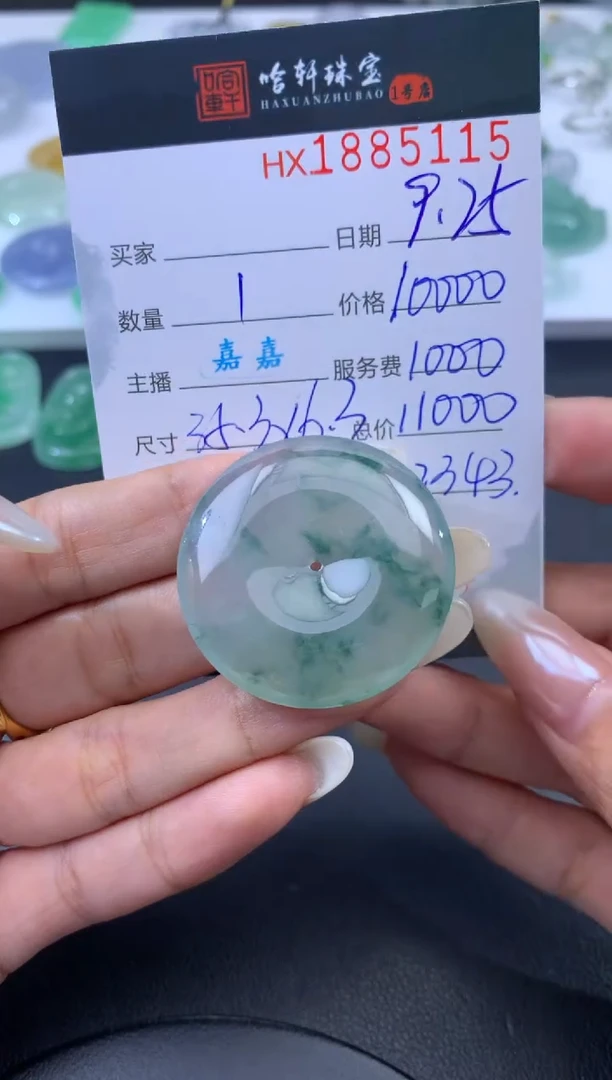 未镶嵌挂件翡翠哈轩 挂件1