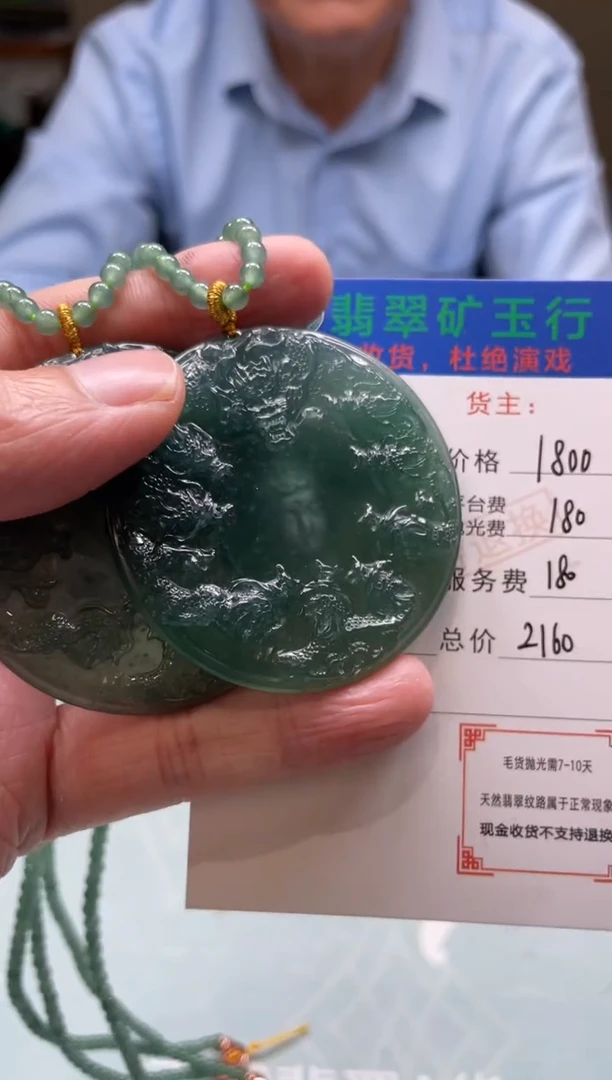 未镶嵌定制翡翠?*勇-毛货-不退不换-多样性-发两个