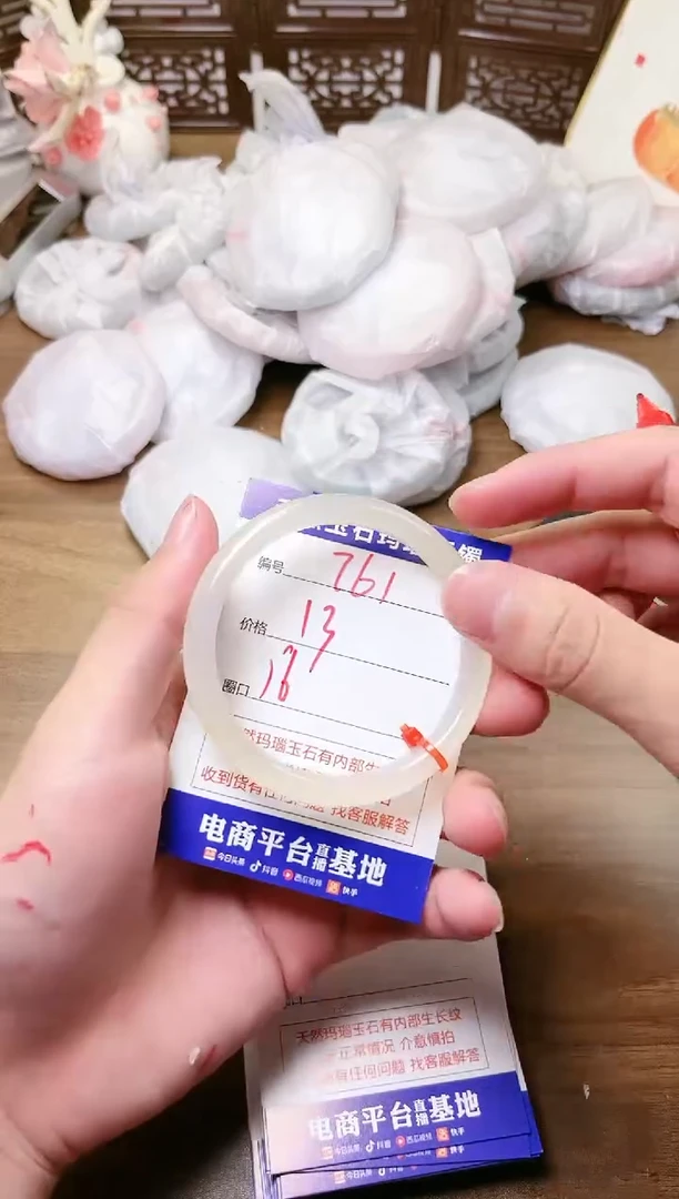 手镯玛瑙/玉髓未镶嵌761