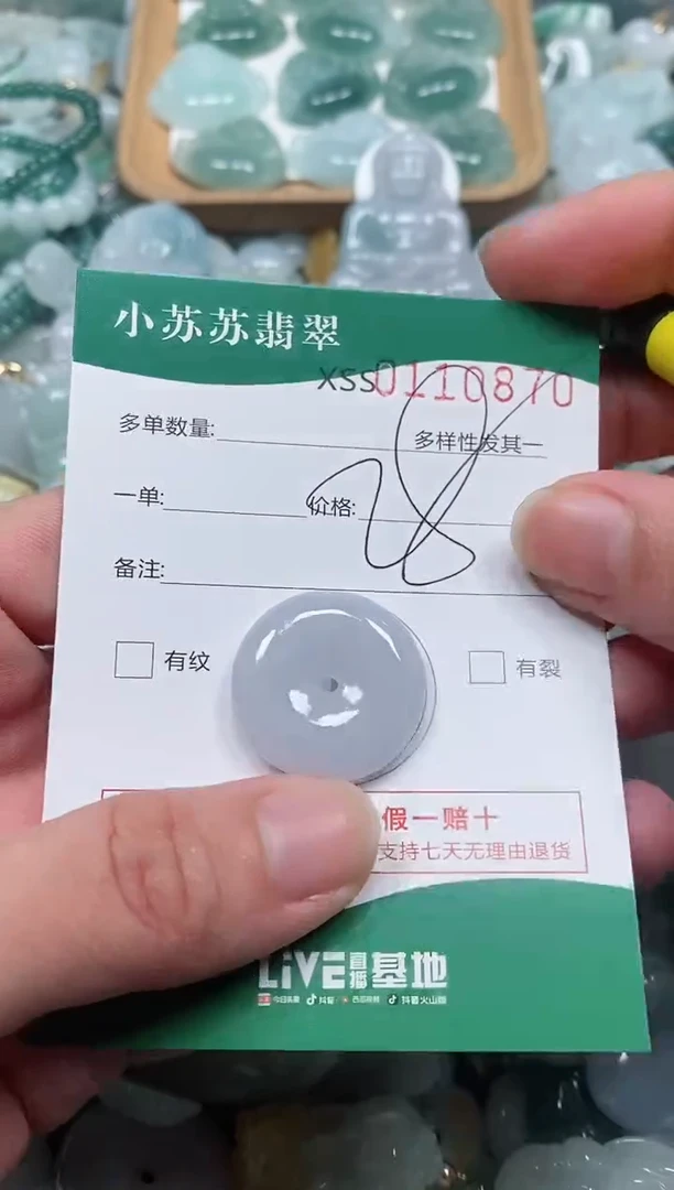 【闪购商品】翡翠颈饰未镶嵌闪购商品0110870