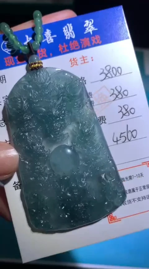未镶嵌定制翡翠毛货-不退不换