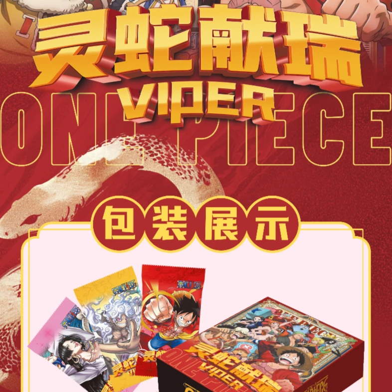 【叠叠PR 6  VR 3】罗卡诺海贼王 国产二创动漫周边盲盒卡牌