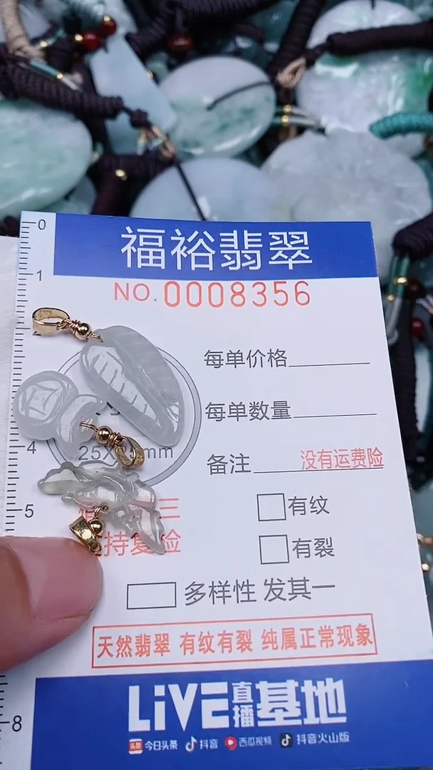 翡翠未镶嵌颈饰...0008356