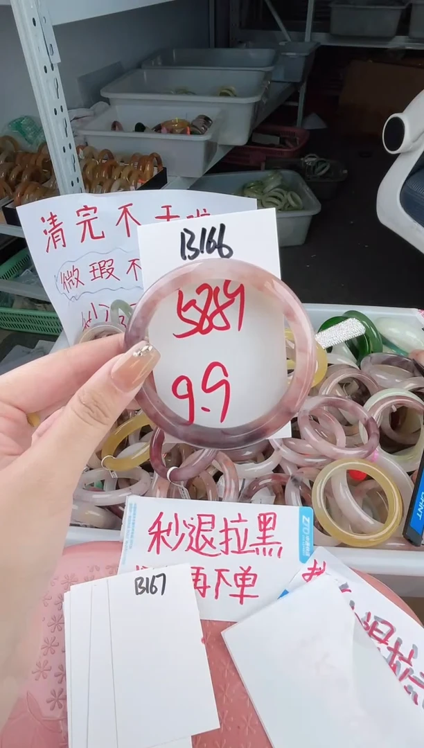石英质玉手镯未镶嵌B166微瑕