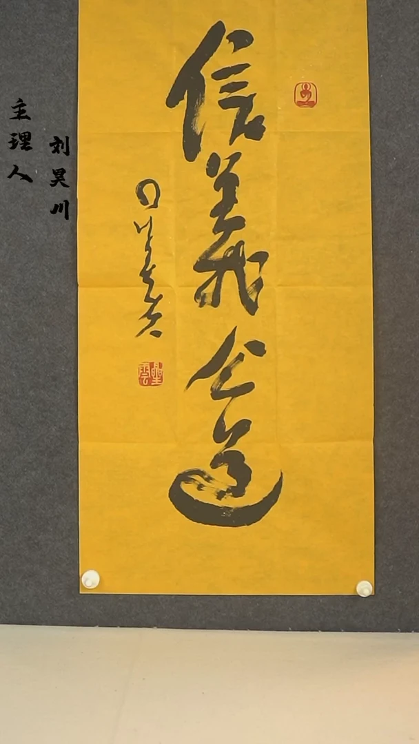 书法星老师 书法 四尺zx