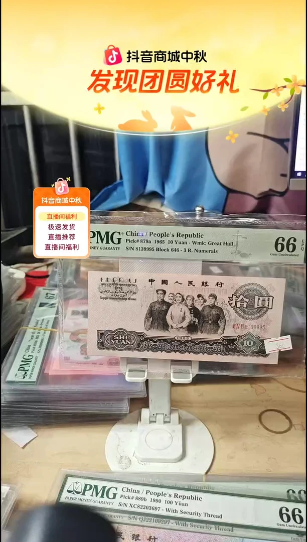 早期三罗大团结66分8139995靓号