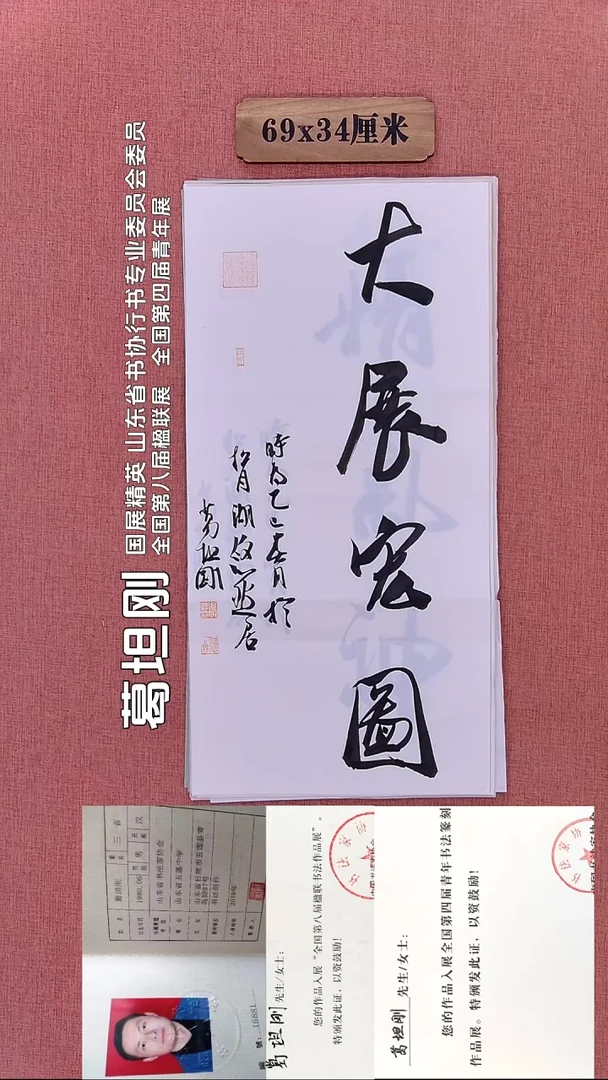 书法122         葛老师书法作品
