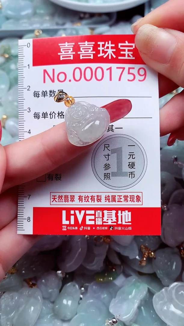 吊坠(不含链)未镶嵌翡翠1759