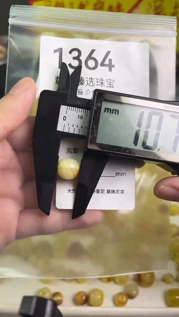 裸石蜜蜡未镶嵌1364