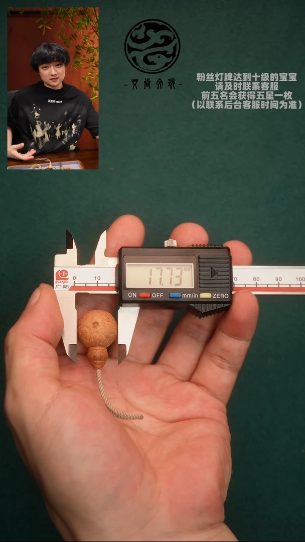 凤眼菩提手串17.7mm五星
