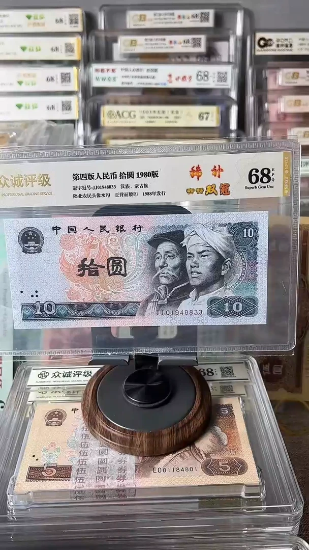 8010稀补单张01948833包邮