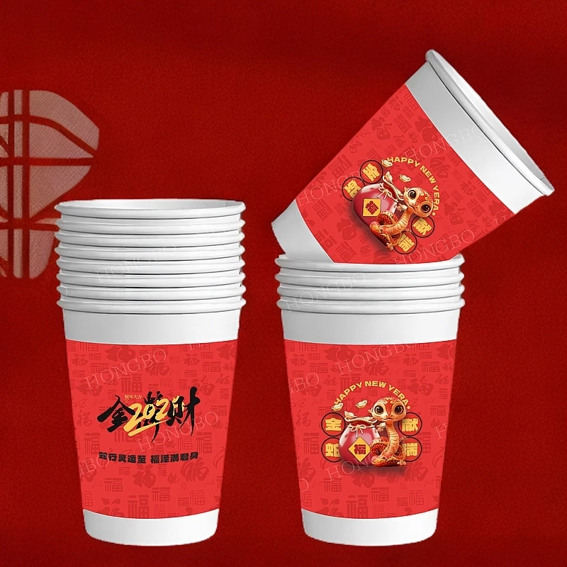 2025蛇年纸杯新年过年一次性杯子红色纸杯子家用水杯年货